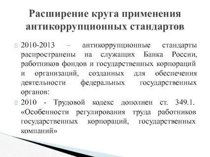 Стандарты личности