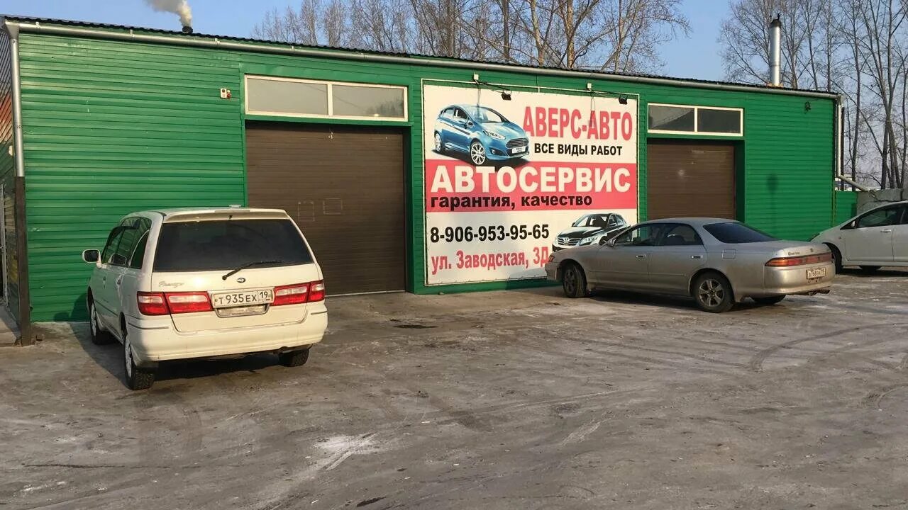 автомаркет каменка. Rio car абакан. абакан авторазборка феликс авто. автоцентр планета. автотрейд запчасти москва.