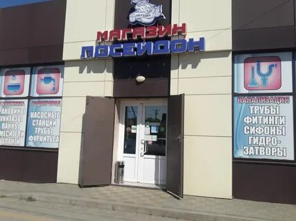 Магазин сантехники котлас