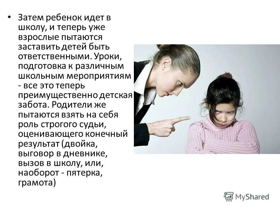 Обязанности совершеннолетних детей по содержанию родителей. Родители и дети правовые основы взаимоотношений. Право воспитываться в семье. Забота о детях и нетрудоспособных родителей. Забота о детях и нетрудоспособных родителях.