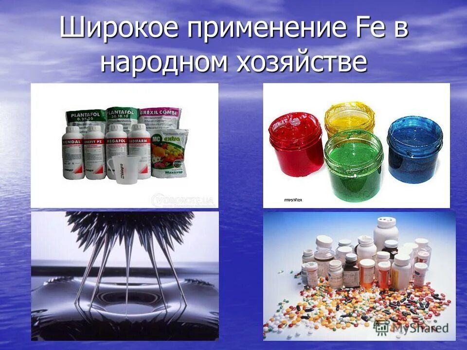 применение аммиака. использование аммиака в народном хозяйстве. железо в народном хозяйстве. использование в народном хозяйстве. использование в народном хозяйстве.