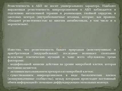 D феномен