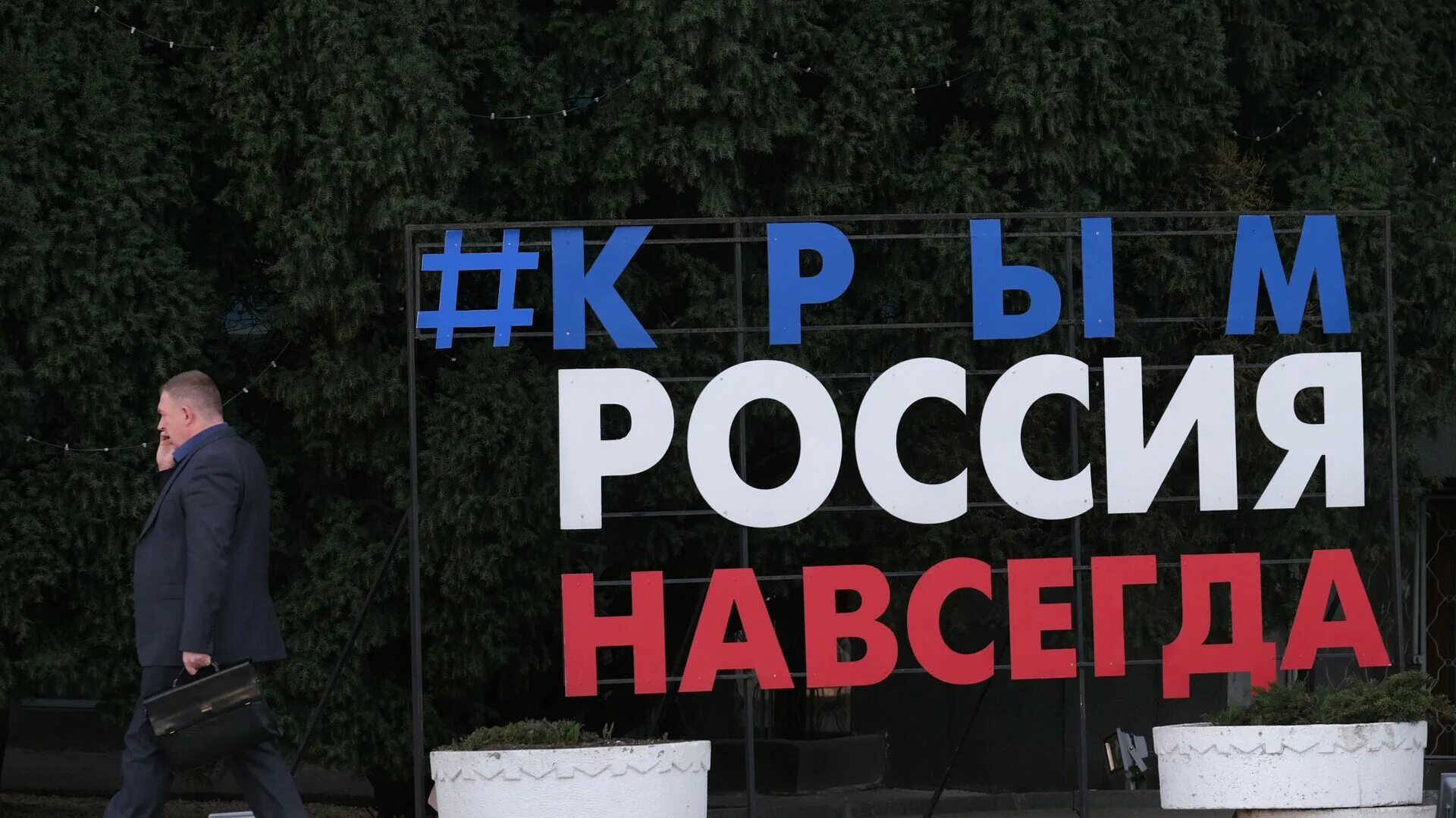 Российский очевидно. Надпись Крым Россия навсегда. Крым Донбасс Россия навсегда. Надпись разговор о важном воссоединение Крыма. Новости Крым надпись.