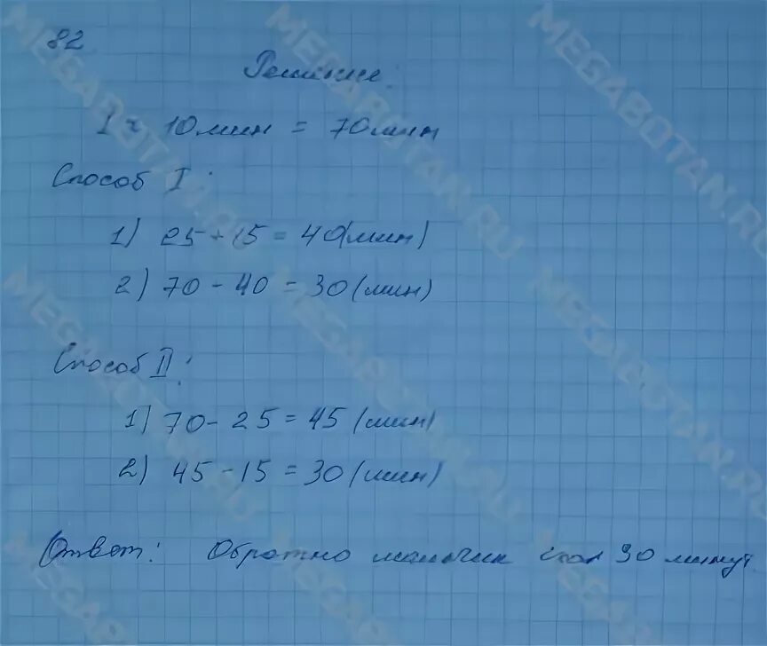 Стр 83 номер 16 математика 4. Математика 3 класс 2 часть стр 82 номер 4. Математика 4 класс 2 часть стр 82 номер 2. Математика 3 класс 1 часть стр 82 номер 2. Математика 2 класс страница 82 номер 4.