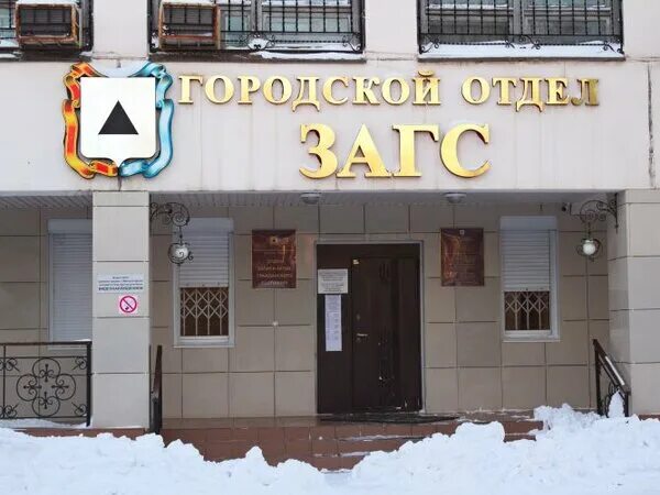 Ленинский загс магнитогорск. Правобережный загс магнитогорск. Загс магнитогорск. Загс город магнитогорск. Орджоникидзевский загс магнитогорск.