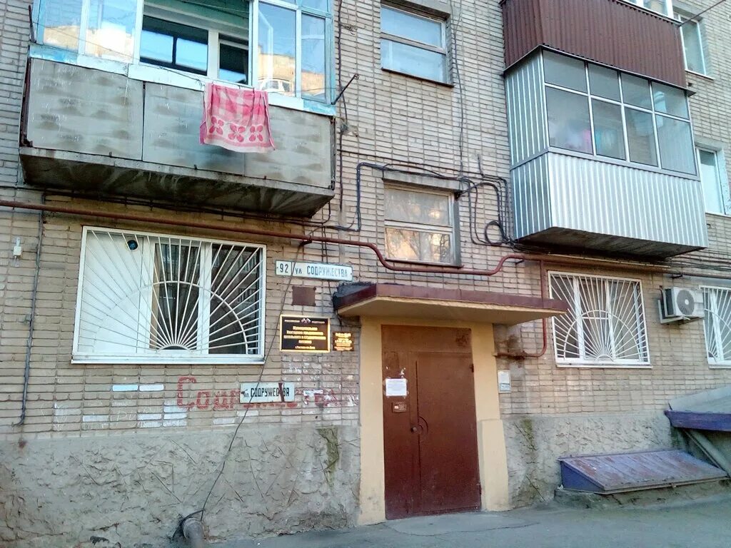 Содружество 35 ростов на дону. Содружества 35/1. Содружество 82/1 ростов. Ростов-на-дону, улица содружества, 86. Содружество 35/2 ростов на дону.