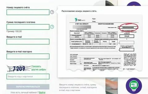 Как узнать лицевой счет физического лица