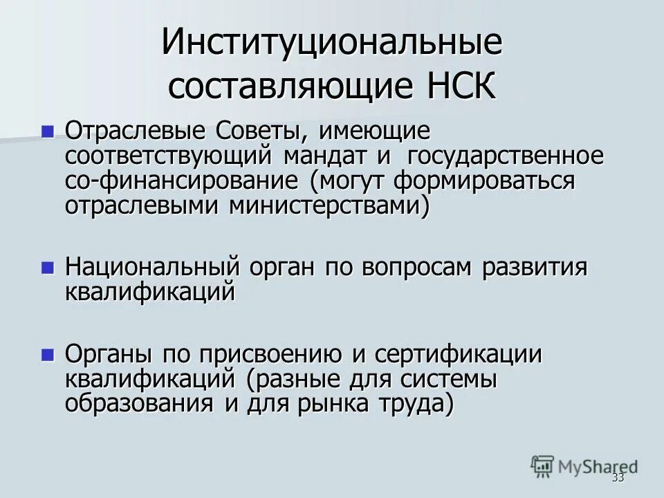Специалистами имеющими соответствующее образование в. Специалистами имеющими соответствующее образование в