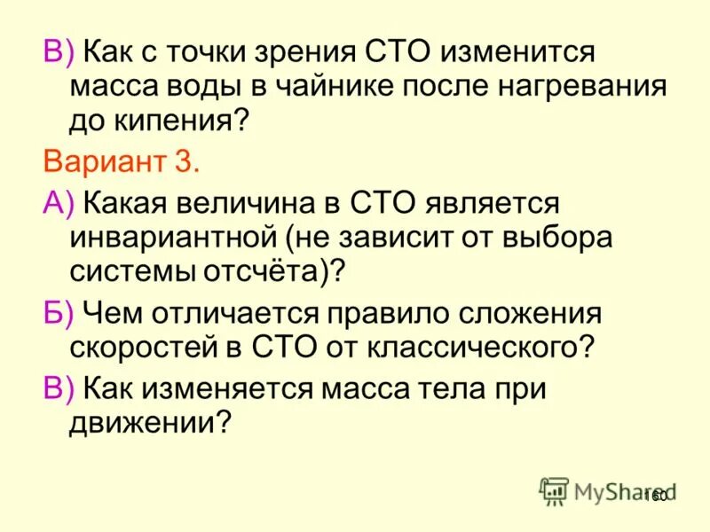 Как изменяются массовое. Как изменяются массовое