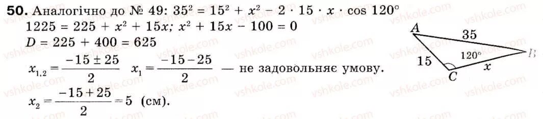 Геометрия 9 класс мерзляк номер 622. Геометрия 9 класс Мерзляк номер 50. Теорема 2.2 геометрия 9 класс Мерзляк. Геометрия 9 Мерзляк номер 1.