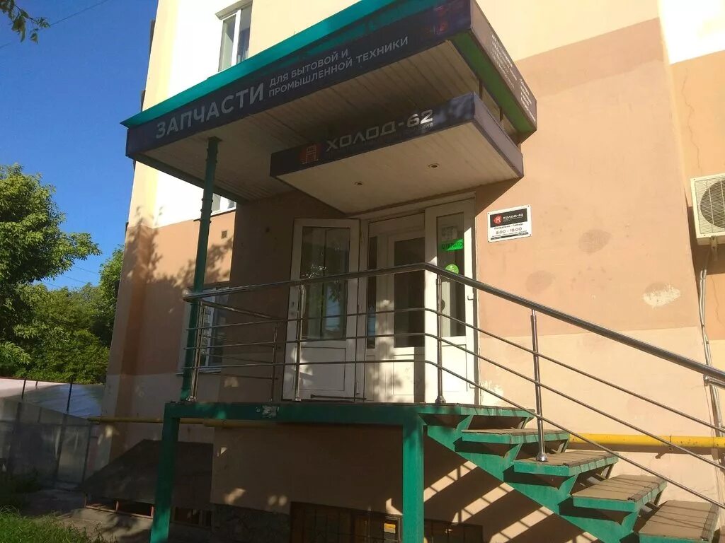 ул. холод р. холод р. зима холодно. р холод.