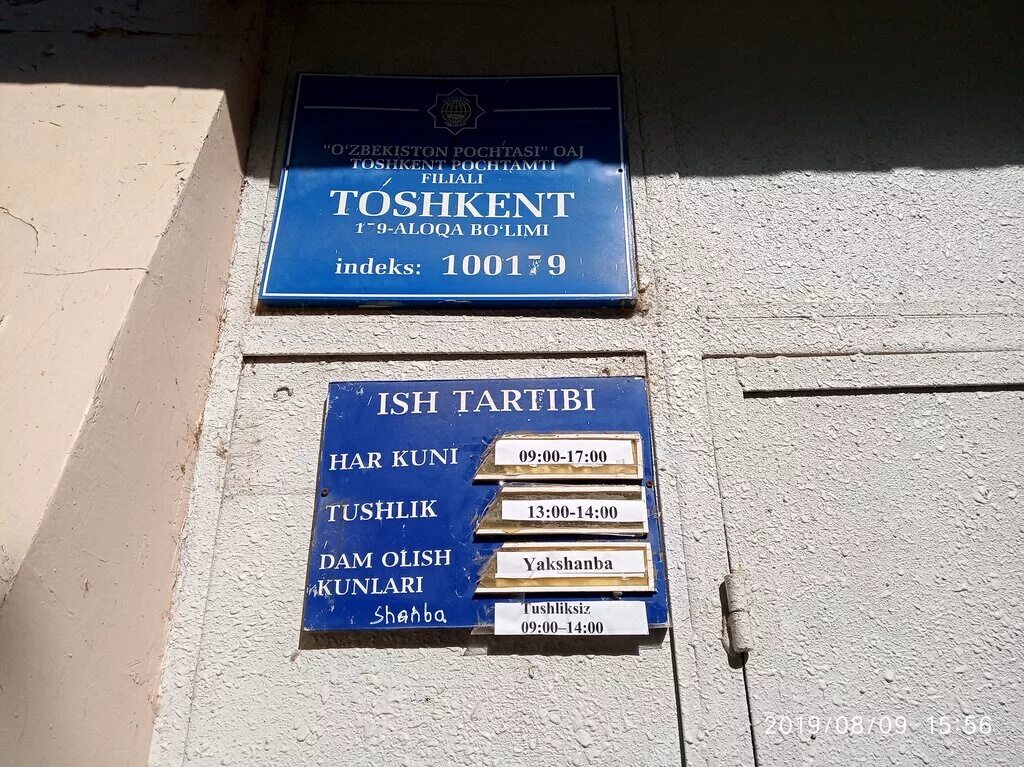 Почта индекс ташкент. Почта ташкент. дмс почта ташкент. o&#039;zbekiston pochtasi.