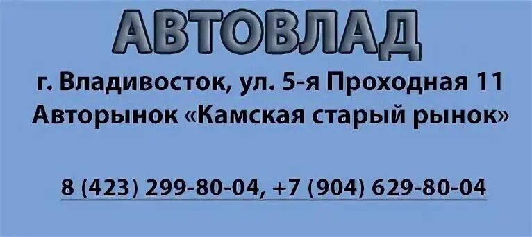 Тройка дв телефоны