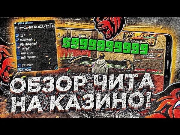 Блэк чит на деньги