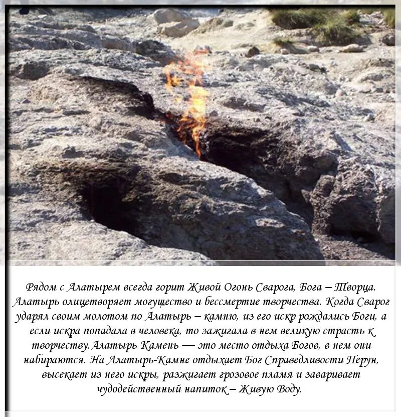 алатырь камень старая рязань. бел горюч камень алатырь. алатырь камень рязань. гора алатырь. алатырь-камень в славянской мифологии бел-горюч камень.