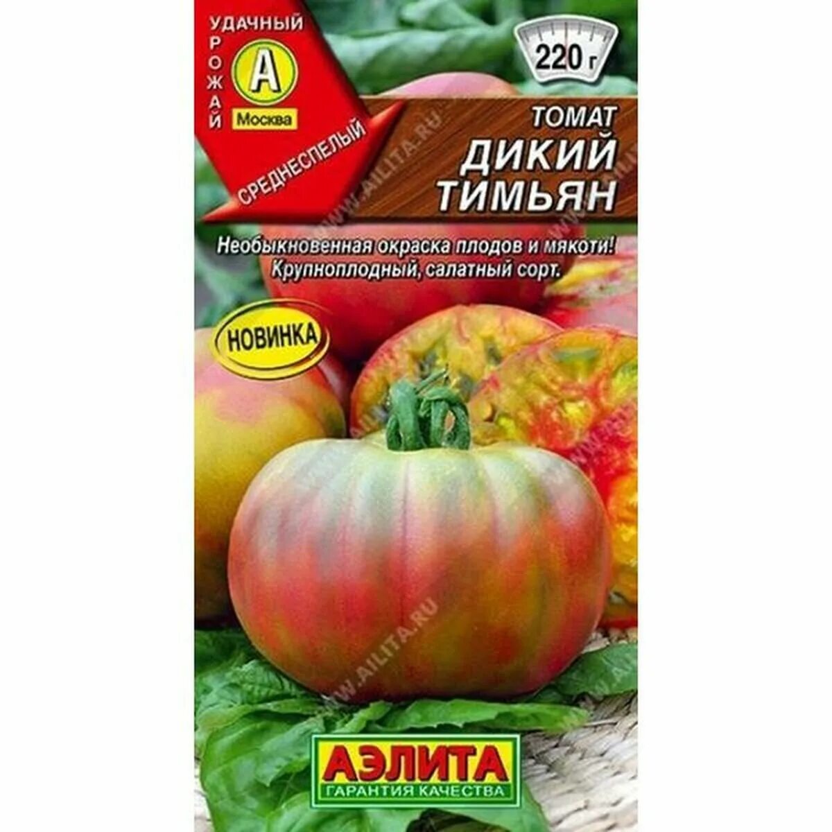 Дикорастущий томат. Тимьян томат описание. Дикий томат. Томат wild thyme. Тимьян томат описание.