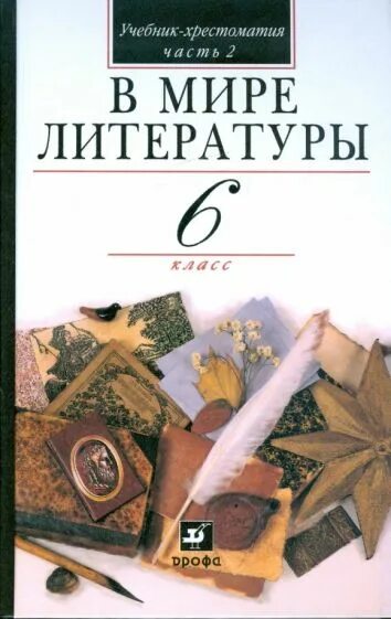 Литература 9 класс. Литература кутузова. Литература. Жзл кутузов. Литература кутузова.