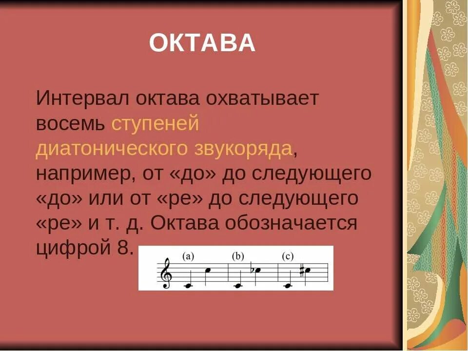 Тонкость в музыке 5 букв. Тонкость в музыке 5 букв. Музыкальный ритм это в музыке. Терминология фортепиано. Что такое динамические оттенки в музыке определение.