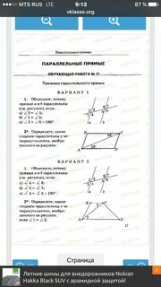 Геометрия вариант 1