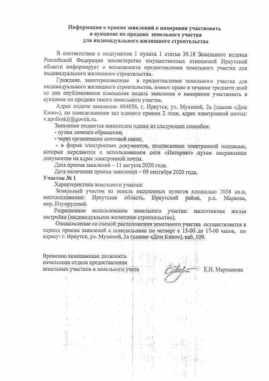 Протокол о намерениях образец. Договор о намерениях о сотрудничестве между юридическими лицами. Соглашение о намерениях заключить договор подряда образец. Заявление о намерении участвовать в аукционе образец. Отказ на заявления о намерении участвовать в аукционе.