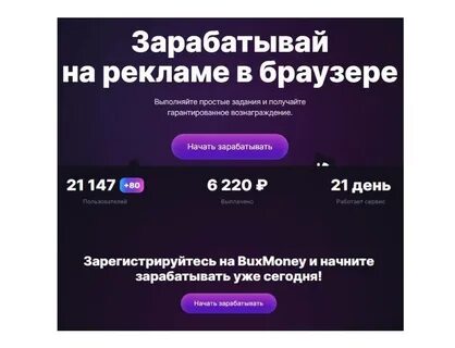 Bux money
