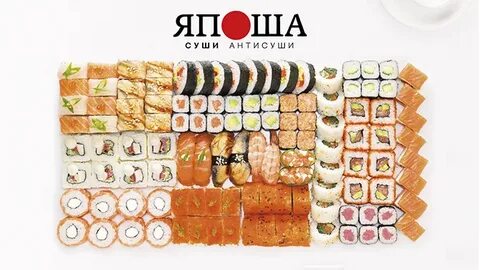 Япоша меню