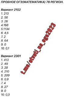 Огэ 78 регион
