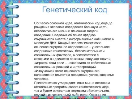 Согласно коду