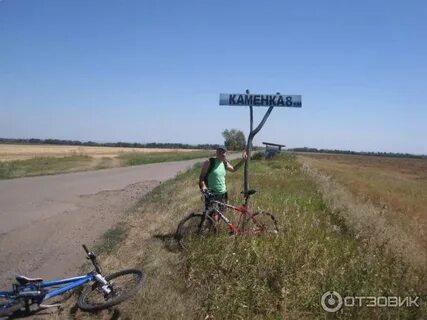 Каменское отзывы
