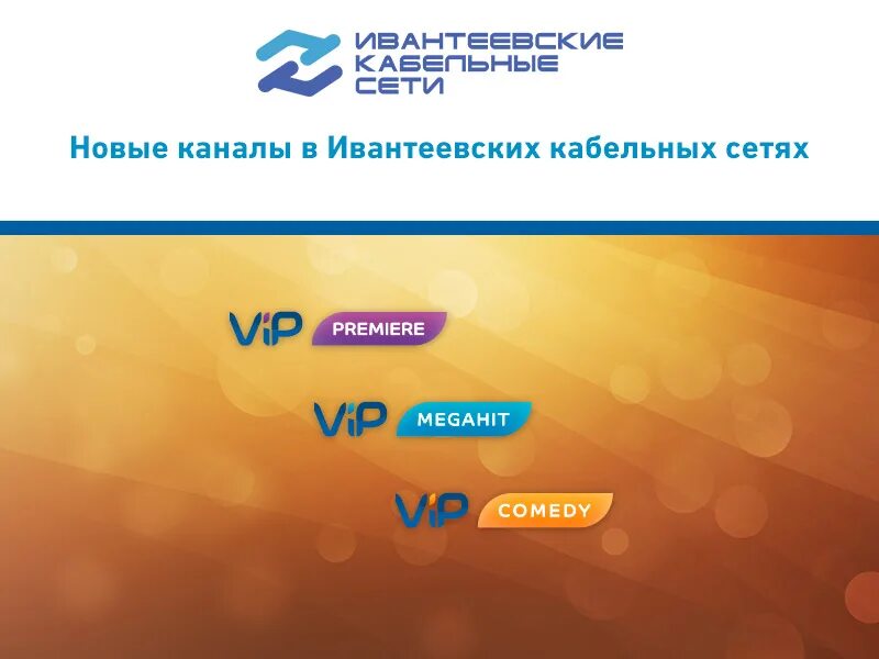 Пакет каналов вип. Пакет VIP Viasat. Пакет каналов VIP Viasat. Канал VIP MEGAHIT.