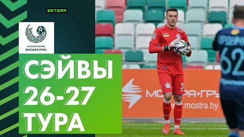 Беларусь 26.08
