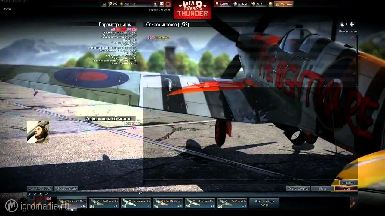 Тестирование в магните. Тандер обучение. War thunder fps. Тандер программа магнит. Тандер обучение.