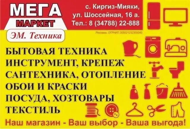 Строймаркет киргиз мияки