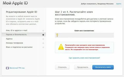 Как попасть если забыл ключ