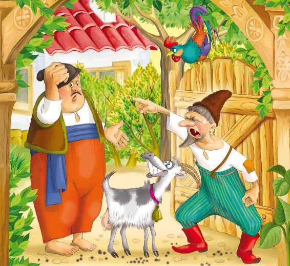 Беларуская казка каза манюка. Сказки коза-дереза. Савченко коза дереза. Сказочный персонаж коза-дереза. Е.