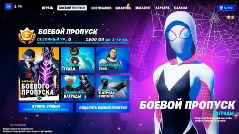Когда будут новые пропуска