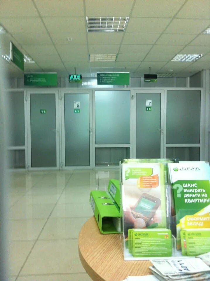 Горького 21 ревда. Сбербанк улица 64 армии 44 главный офис. Время работы банка сбербанк. Банкомат сбербанка ревда. Расписание сбербанка.