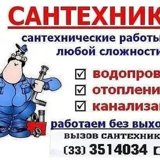 Работа сантехник пенсионер