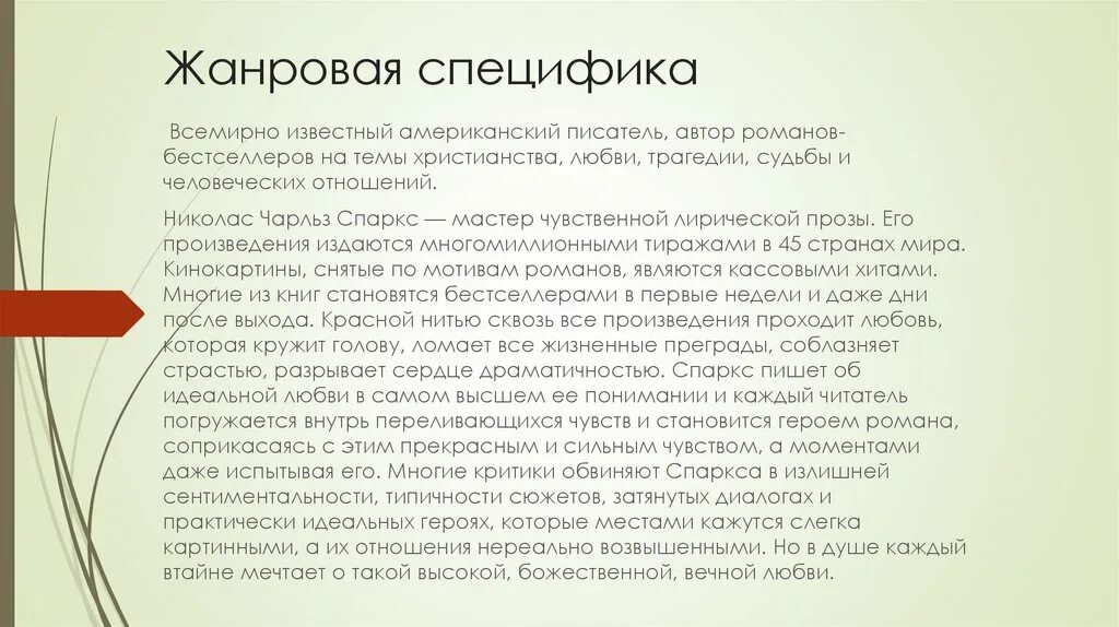 Сбор информации о каком либо объекте