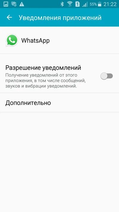 Звук оповещения ватсап. Уведомление WHATSAPP. Уведомления в ватсапе. Уведомление о прочтении в ватсапе. WHATSAPP звук уведомления.