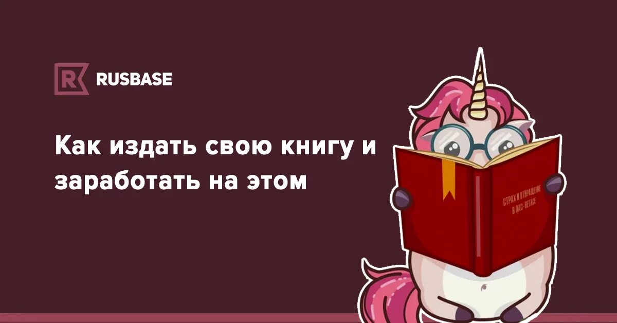 Опубликовать книгу. Эксмо издать свою книгу. Как опубликовать книгу. Книги Эксмо издать книгу. Издать справочник