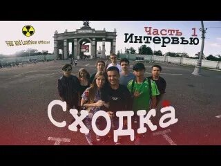 Никто не пришел на сходку. Сходка подписчиков ответы ЕГЭ. Сходка подписчиков ответы ЕГЭ 2017.