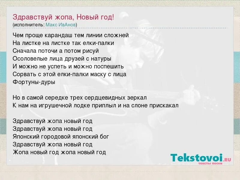 песня здравствуй новый год видео