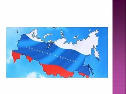 Территориальное единство