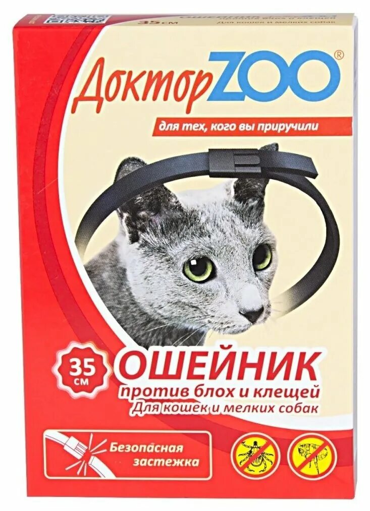 Beaphar ошейник для кошек против блох и клещей, красный 35 см. Beaphar ошейник от блох и клещей flea & tick для кошек, 35 см. противоблошиный ошейник для кошек. ошейник для кошек от блох и клещей. ошейник для кошек от блох и клещей.