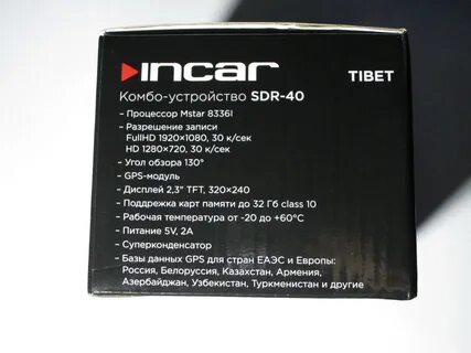 Incar sdr 40 tibet