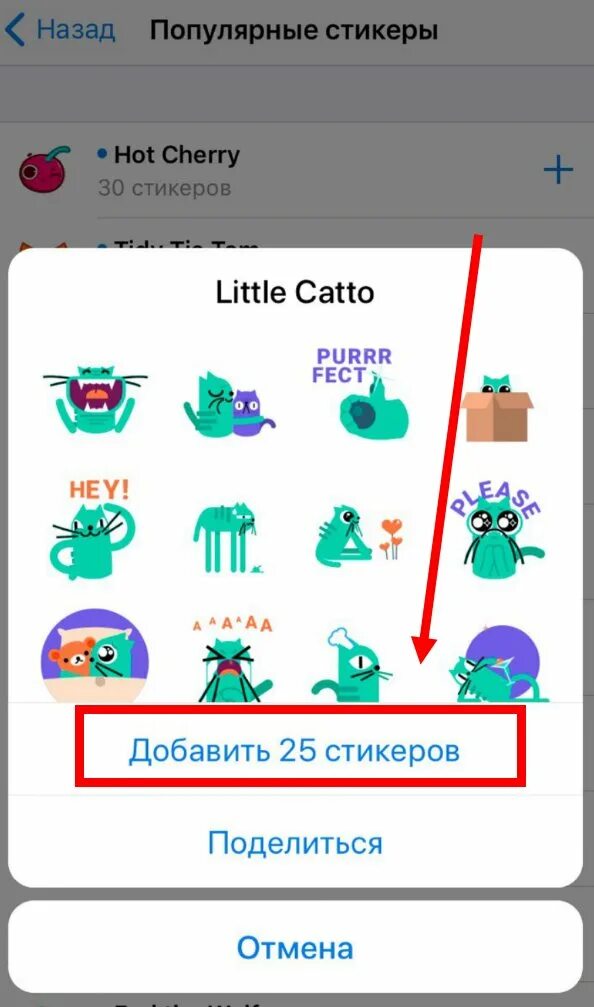 Как добавить стикер на андроид. Как добавить стикер на андроид
