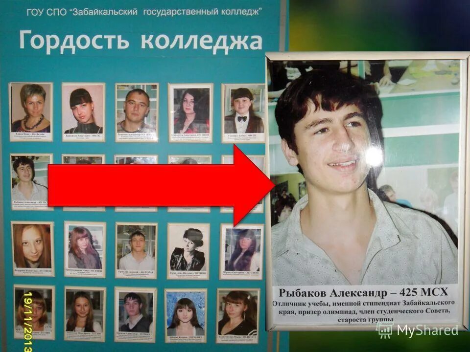 читинский государственный университет. забайкальский государственный колледж расписание. заб гос колледж расписание. расписание в колледже. забайкальский государственный колледж расписание.