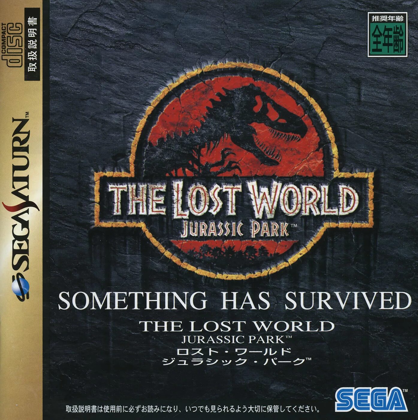 Сега Jurassic Park 3 the Lost World. The Lost World: Jurassic Park сега. Jurassic Park 2 Sega. Картридж Sega мир Юрского периода.