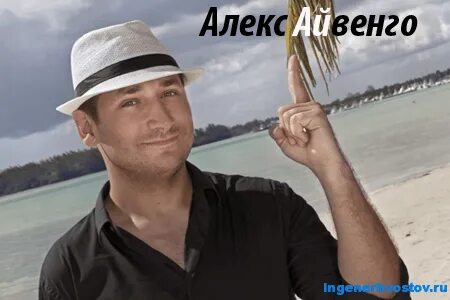 Алекс бизнесменов